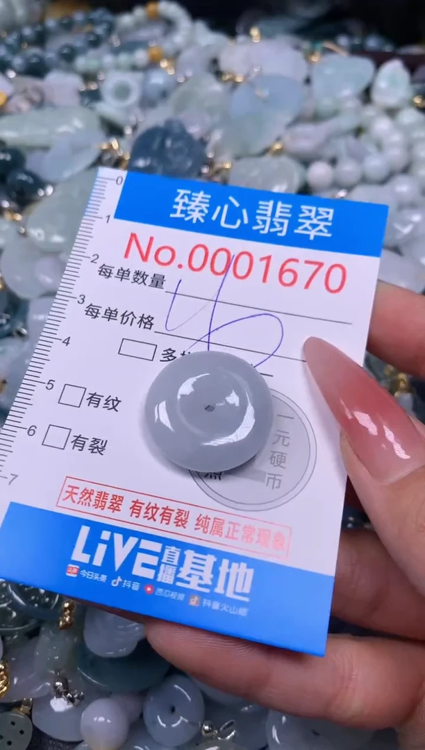 【闪购商品】翡翠颈饰未镶嵌含绳0001670