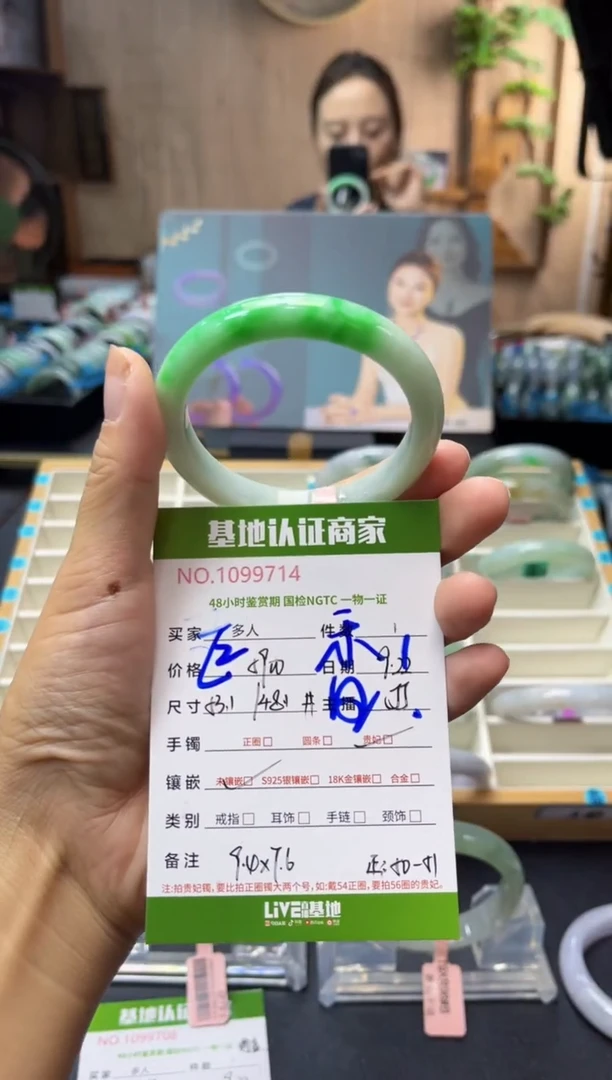 未镶嵌手镯（贵妃镯）翡翠多人