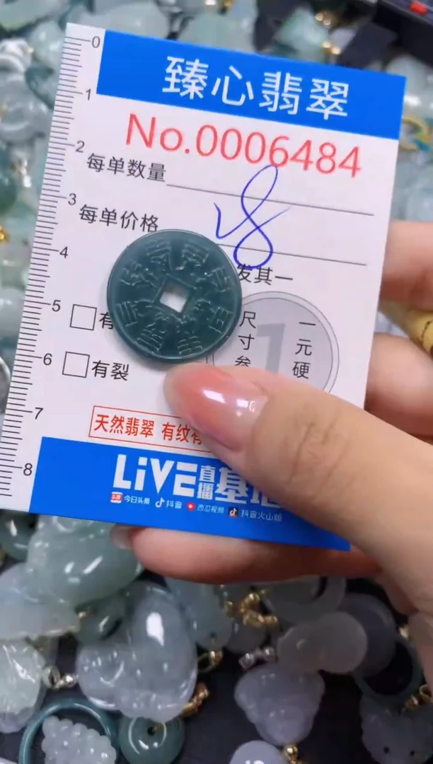 吊坠(不含链)未镶嵌翡翠6484