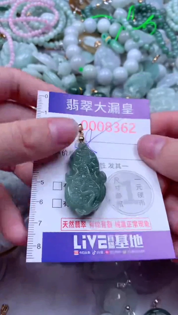 吊坠(不含链)未镶嵌翡翠8362