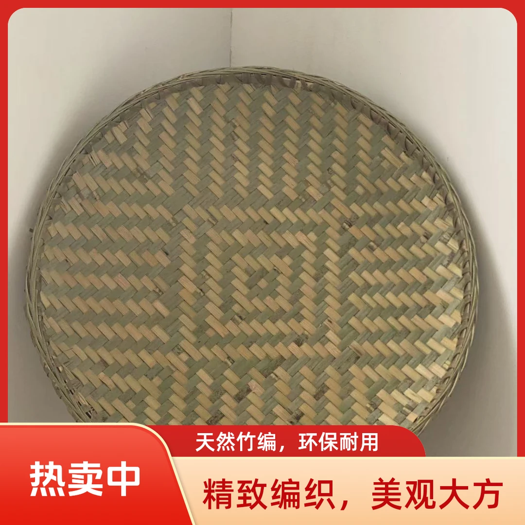 【40cm精工花纹簸箕】定制青篾锁边圆形簸箕
