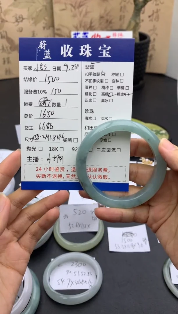 未镶嵌手镯翡翠小*55.2