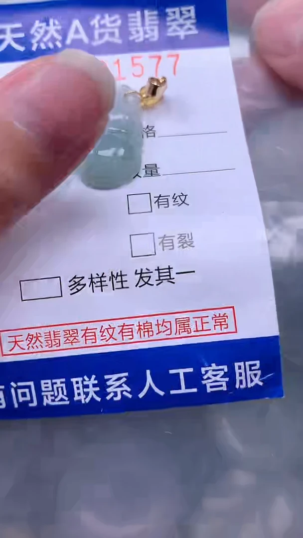 翡翠未镶嵌吊坠(不含链)1