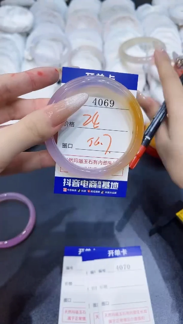 玛瑙/玉髓手镯未镶嵌4069