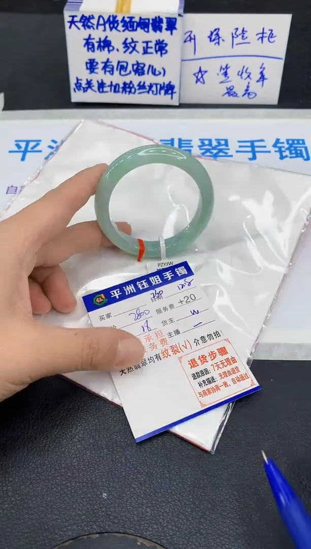 未镶嵌手镯翡翠1