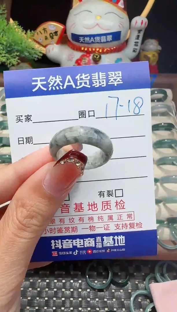 未镶嵌戒指翡翠17-18圈口对应的去拍