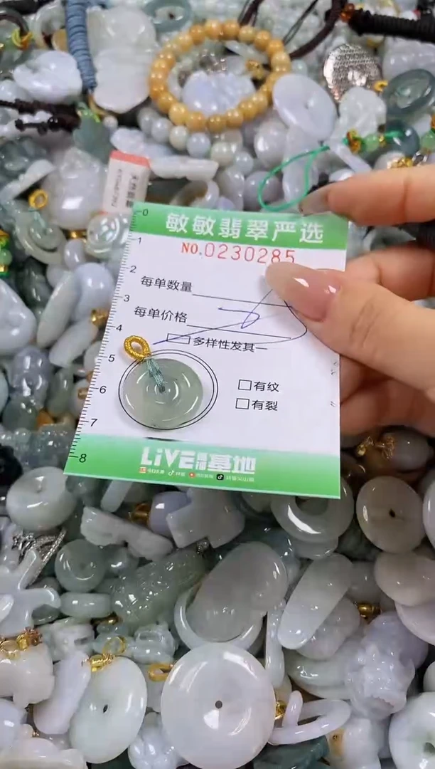 翡翠未镶嵌颈饰闪购0230285多样性发其一