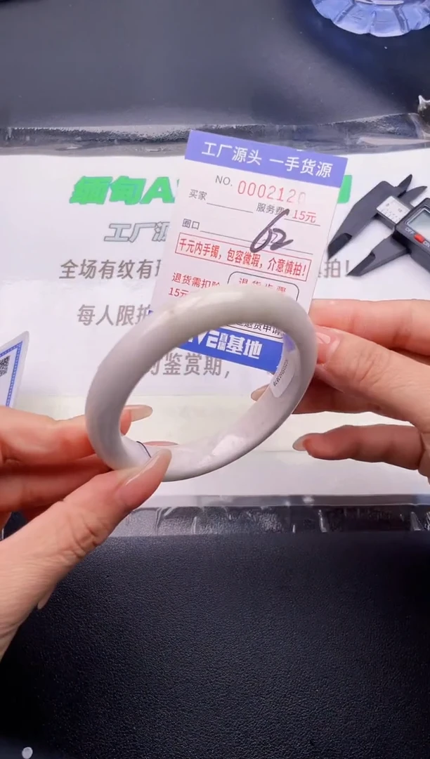 翡翠手镯未镶嵌按图片拍下发货