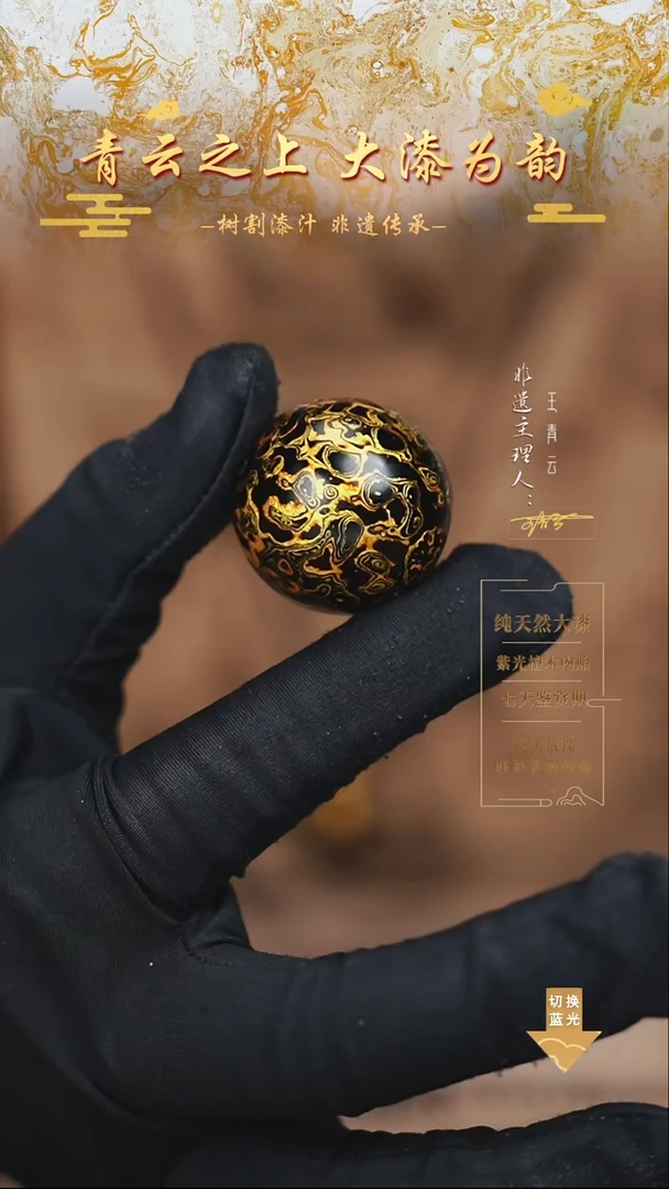 3.0黑金犀皮单珠