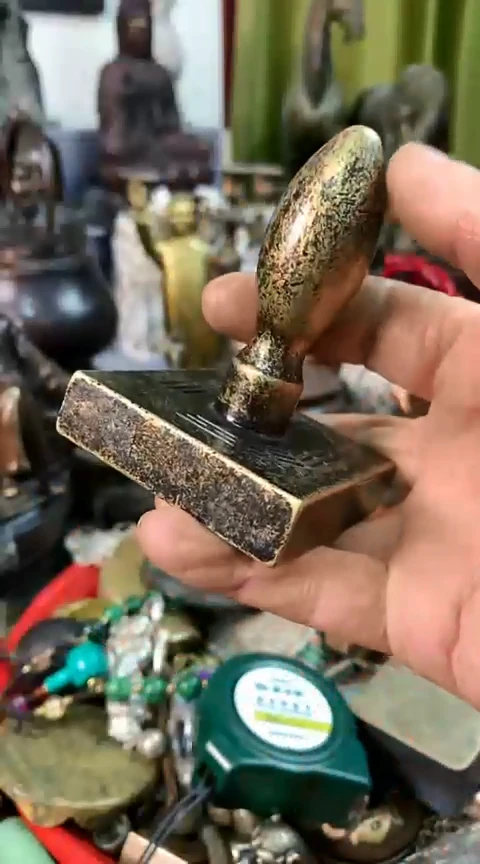 【闪购商品】一物一拍编号僧宝印章