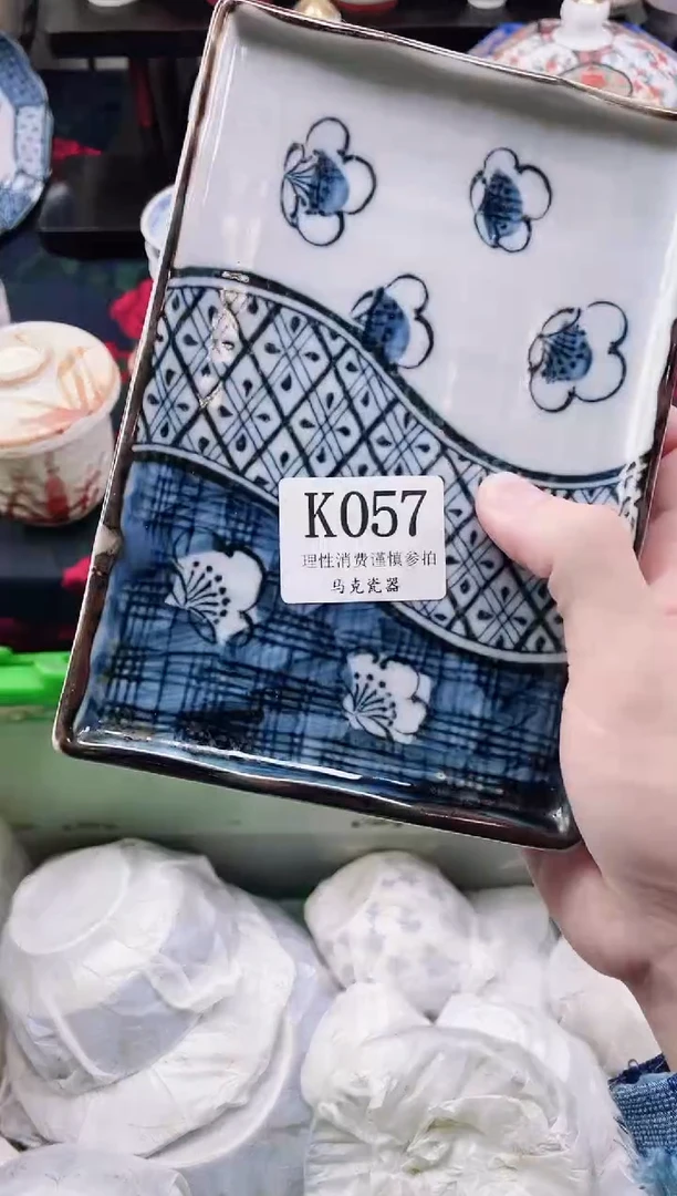 瓷片用****8                K057