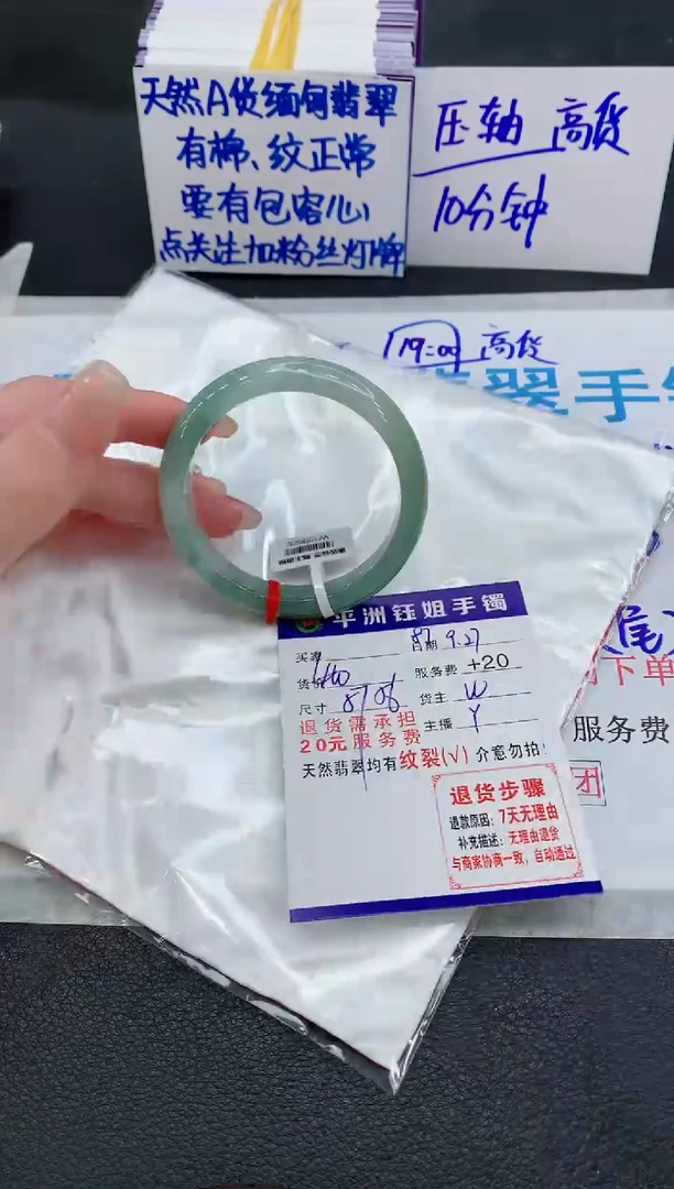 未镶嵌手镯翡翠11