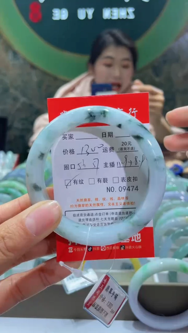 【闪购商品】翡翠手镯未镶嵌9474****