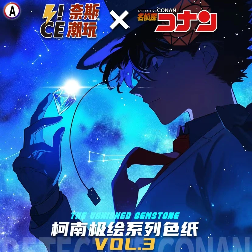 【平拆/叠叠/许愿】奈斯色纸第三弹 名侦探柯南 国产二创 代拆