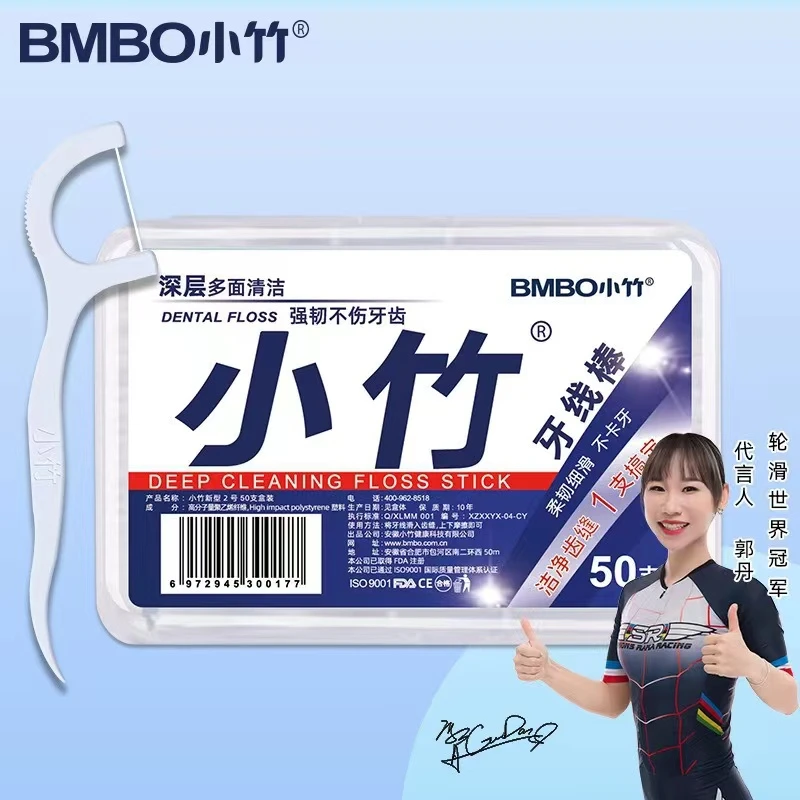 小竹强韧牙线棒一次性牙签10盒共500支家用剔牙神器成人牙线超细