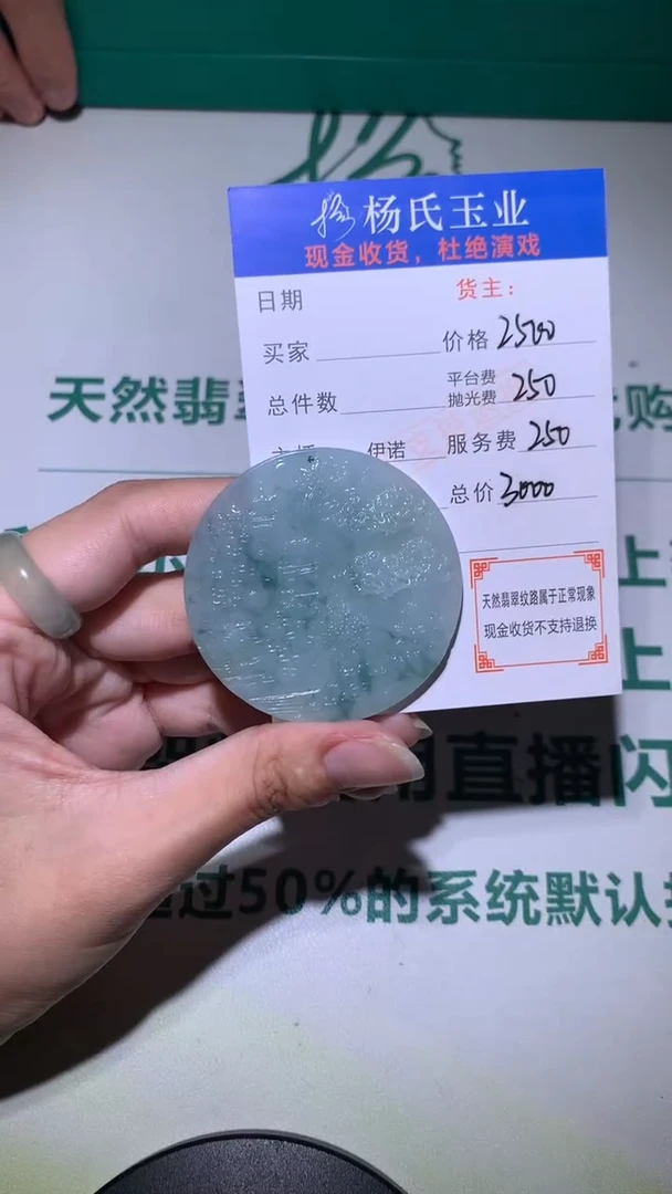 定制翡翠未镶嵌毛货-不退不换