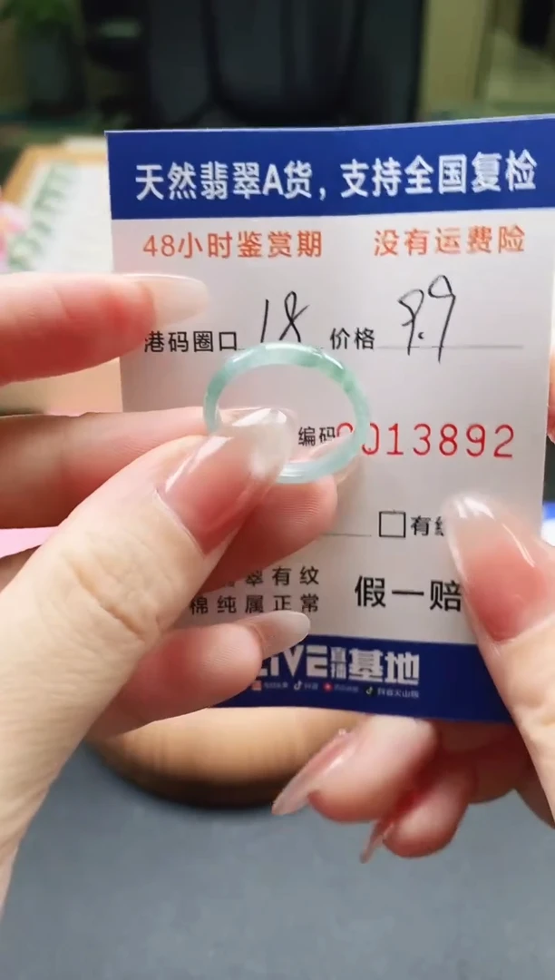 未镶嵌戒指翡翠天然A货翡翠戒圈3892
