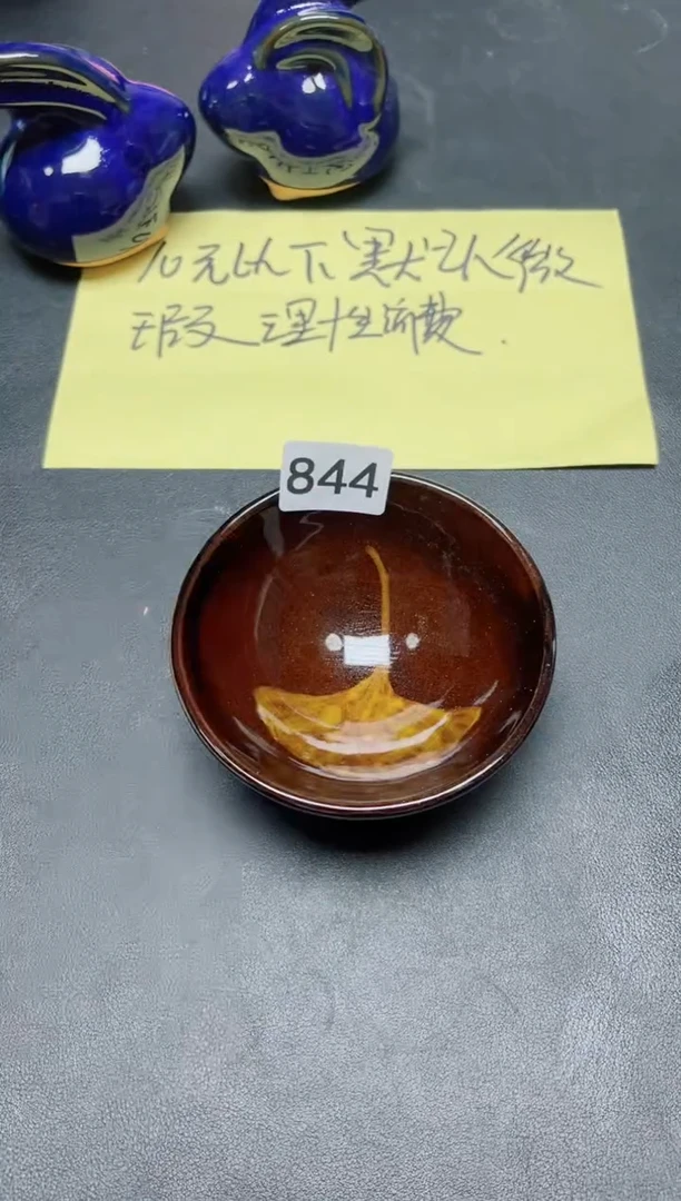 【闪购商品】茶盏844微瑕