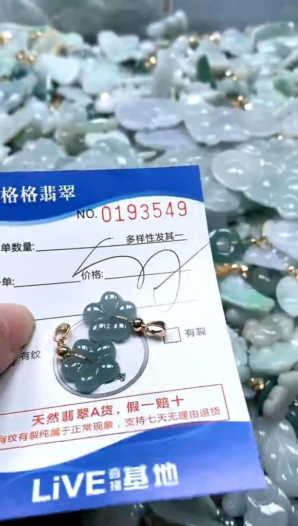 【闪购商品】翡翠颈饰未镶嵌闪购商品0193549