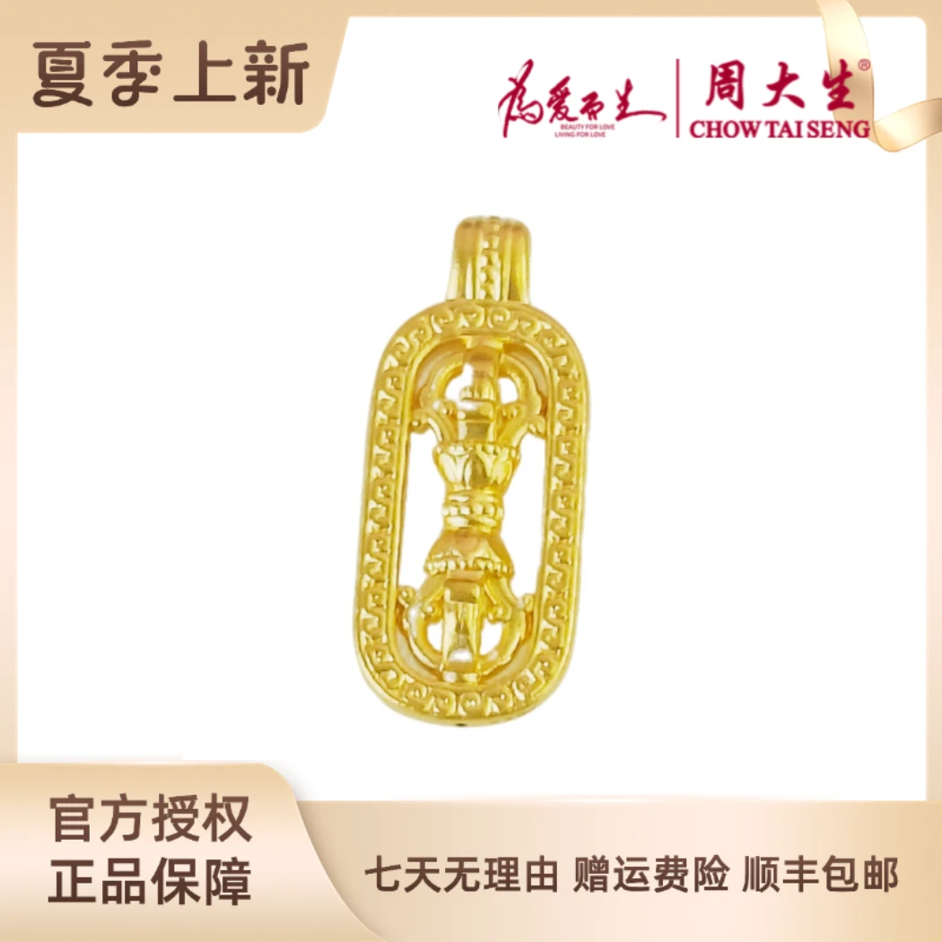 Chow Tai Seng/周大生周大生足金古法温润百搭精致时尚金刚杵
