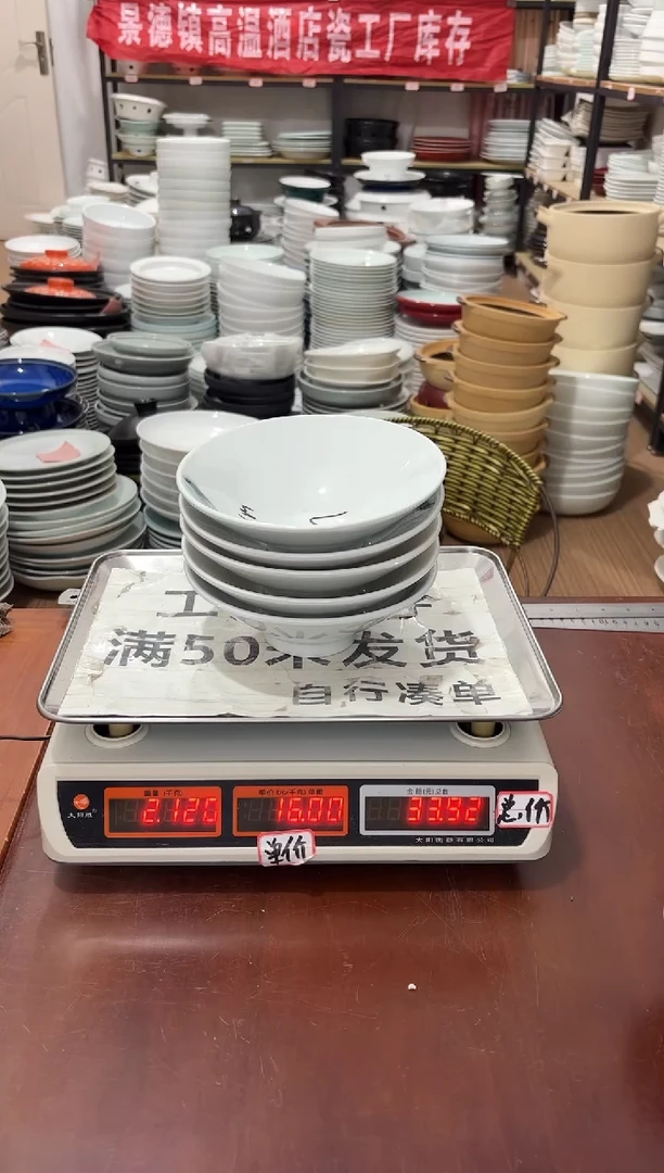 盘27号链接景德镇高温酒店瓷工厂库存