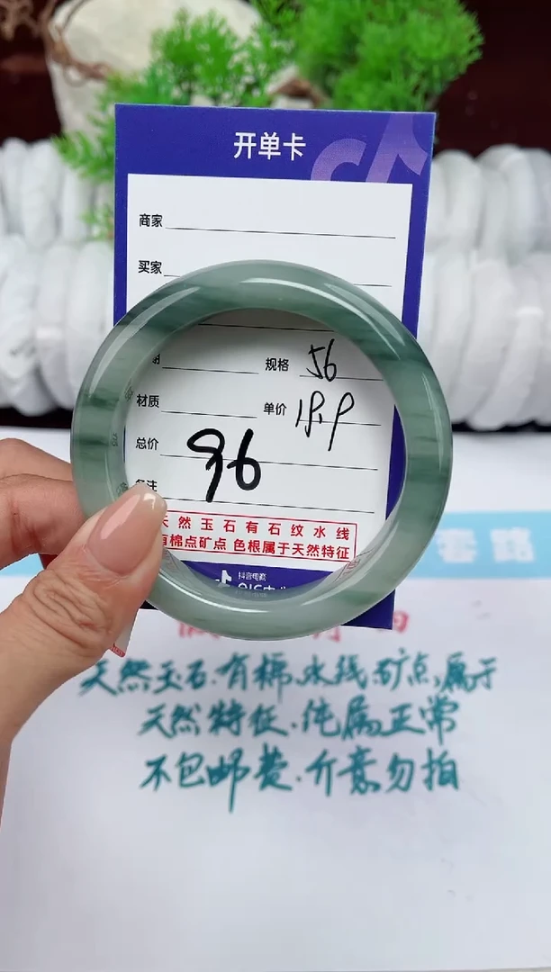 【闪购商品】石英质玉手镯未镶嵌96