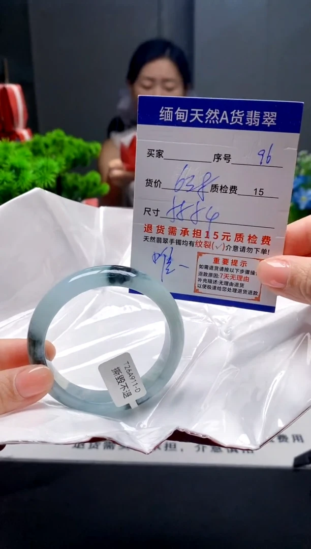 未镶嵌手镯翡翠96缅甸天然A货翡翠需包容瑕疵，介意慎拍