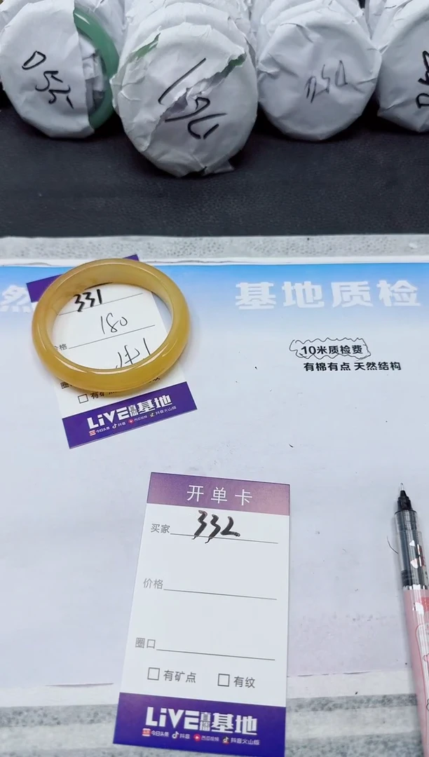 石英质玉手镯未镶嵌331