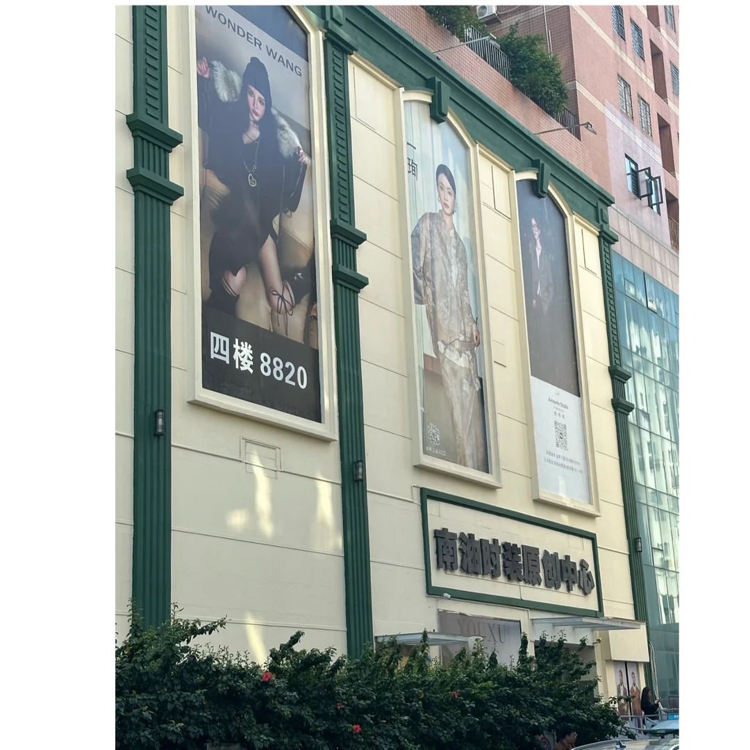 旅游风【编号026】7宝·南油高品买手设计师2025南油高定系列