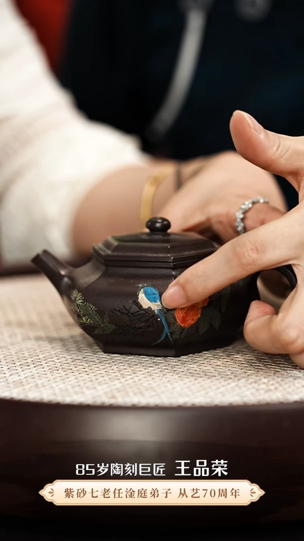 茶壶紫砂86岁王品荣紫砂壶