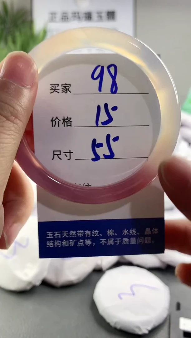 玛瑙/玉髓手镯未镶嵌98