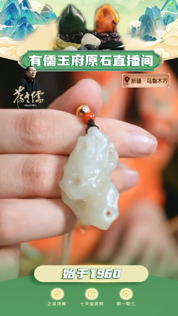 未镶嵌和田玉挂件且末糖白太湖石