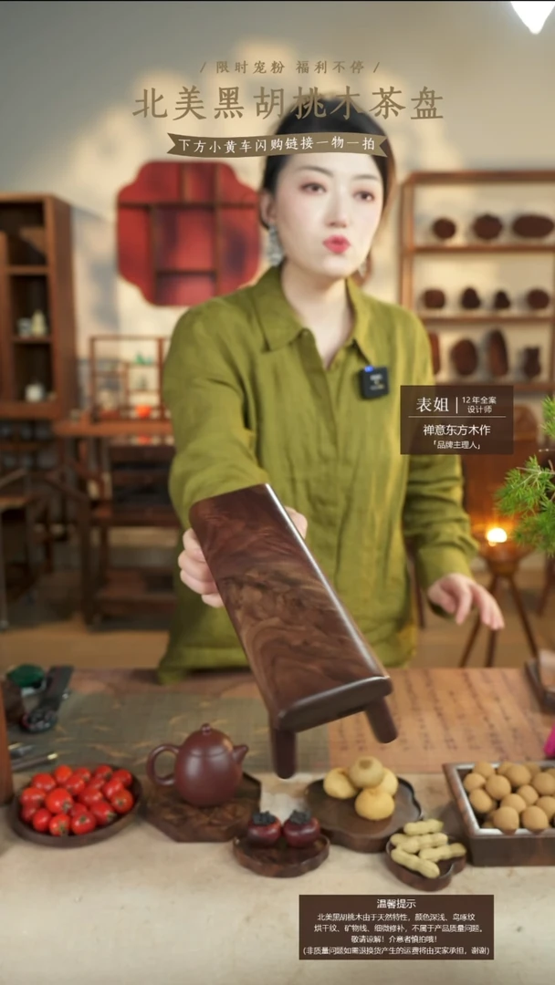 北美黑胡桃木小睡枕860