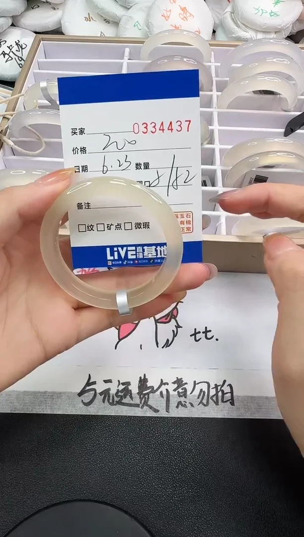 玛瑙/玉髓手镯未镶嵌4437