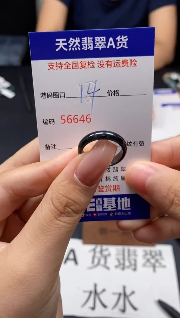 未镶嵌戒指翡翠天然A货翡翠6646