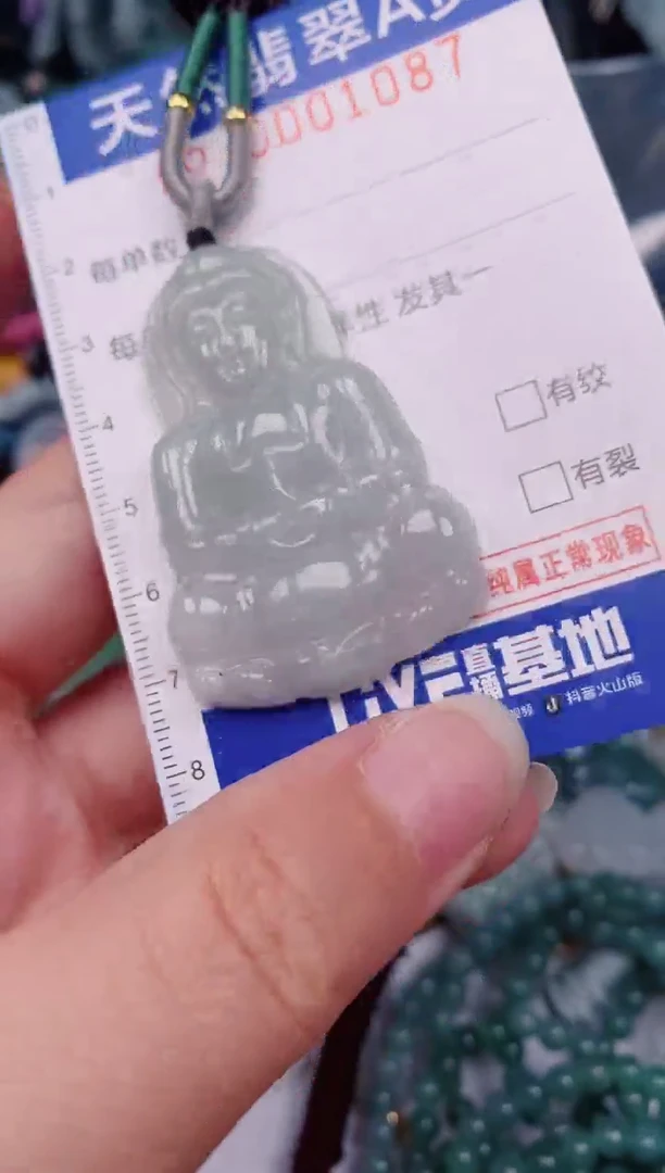 颈饰未镶嵌翡翠00001087