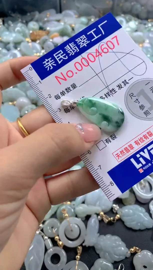 颈饰未镶嵌翡翠4607