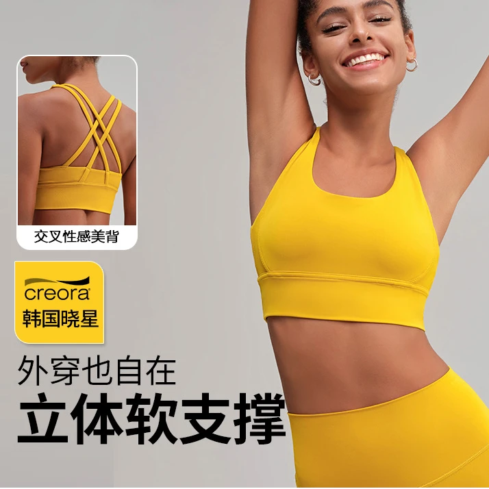 裸感瑜伽背心女交叉美背新运动内衣健身瑜伽服上衣减震运动文胸