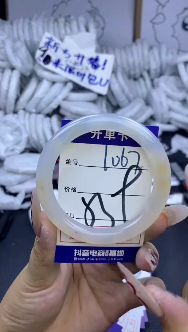 手镯玛瑙/玉髓未镶嵌1067