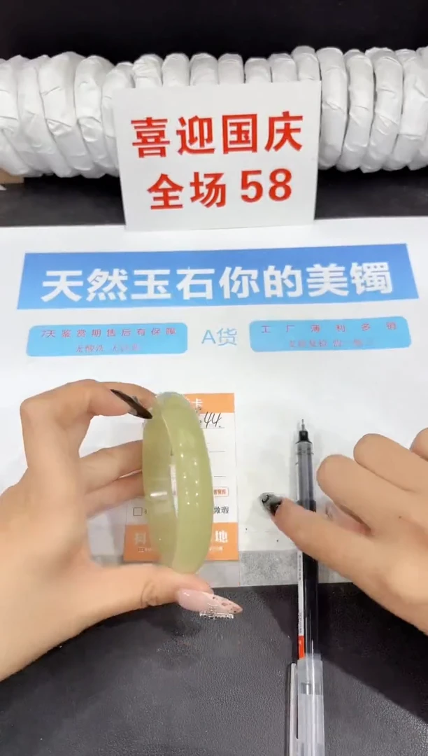 未镶嵌手镯石英质玉344-62.5