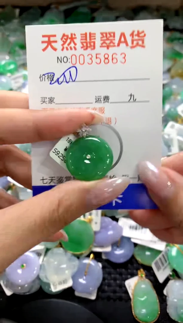 颈饰18K金镶嵌翡翠1