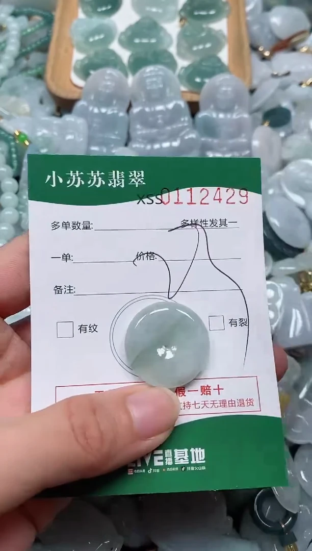 【闪购商品】翡翠颈饰未镶嵌闪购商品0112429