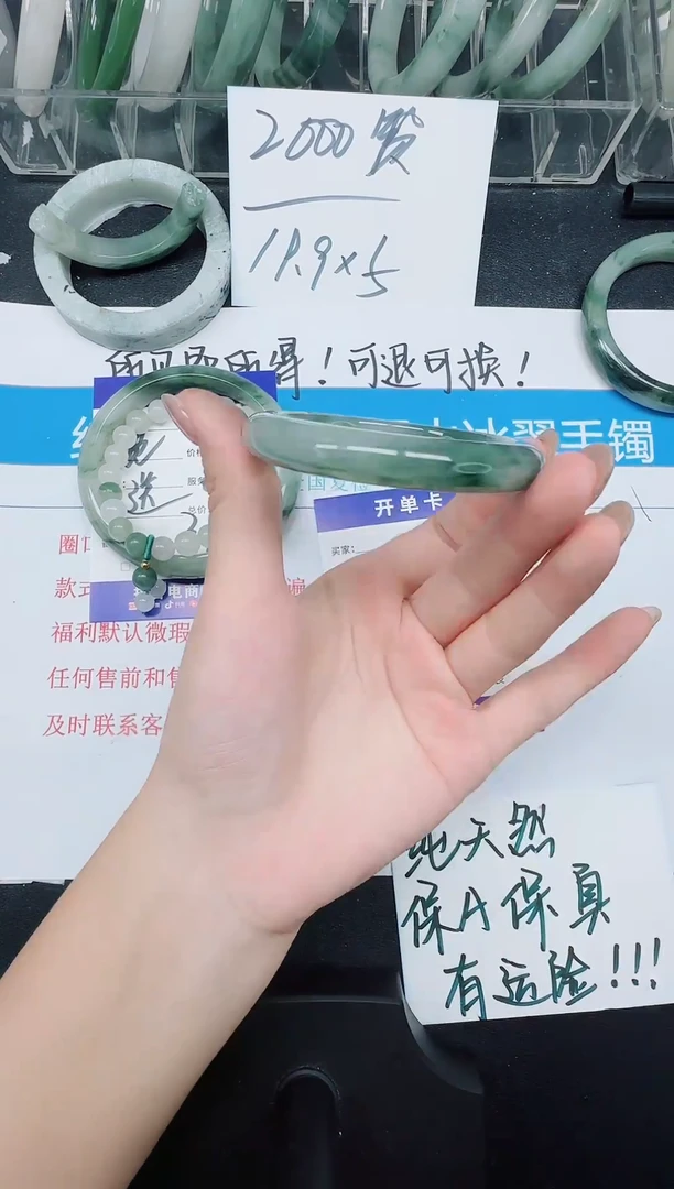 未镶嵌手镯石英质玉80-52.7
