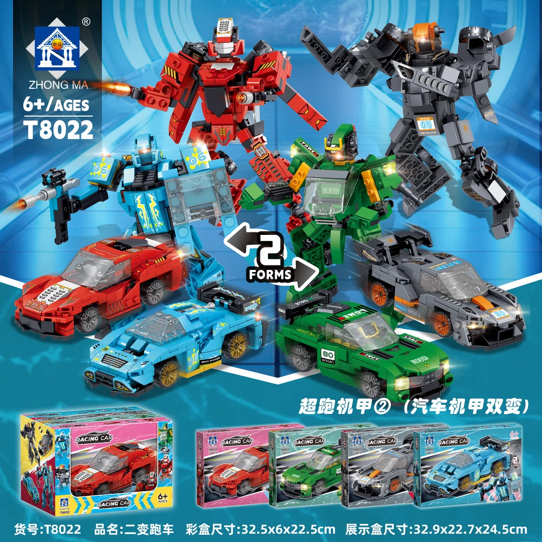 超跑机甲双变益智拼插积木玩具赛车机器人可两变益智拼搭礼物