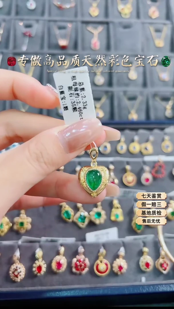 【闪购商品】祖母绿吊坠18K金镶嵌.