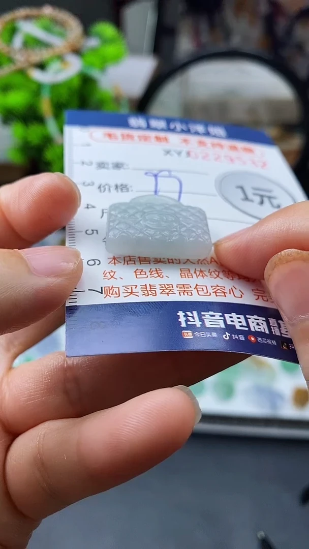 定制翡翠未镶嵌毛货不退不换/9532