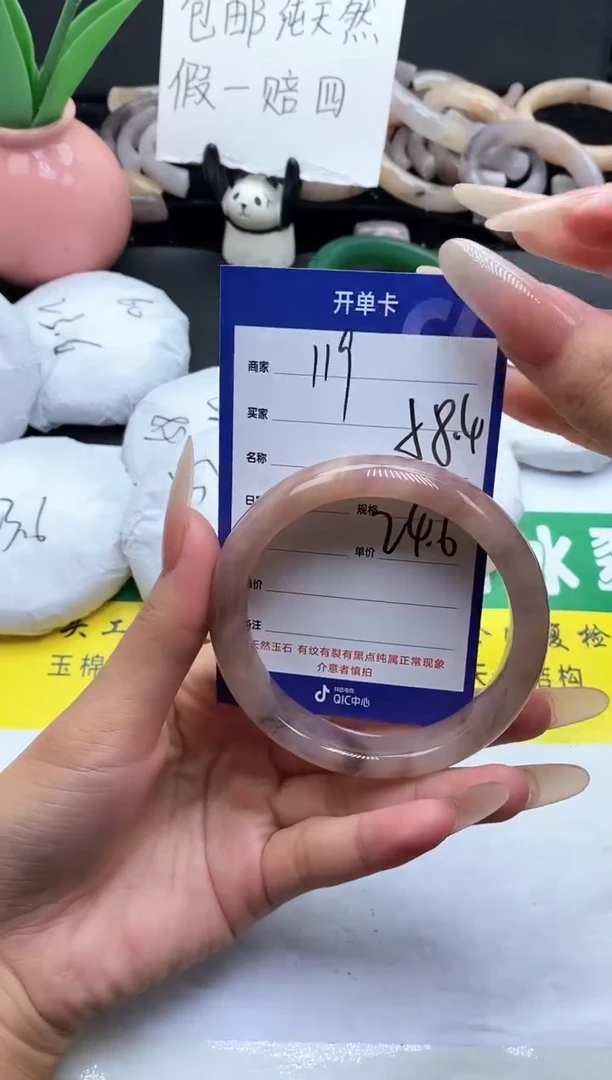 未镶嵌手镯石英质玉（金丝玉）119-58