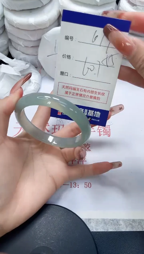 未镶嵌手镯玛瑙/玉髓619
