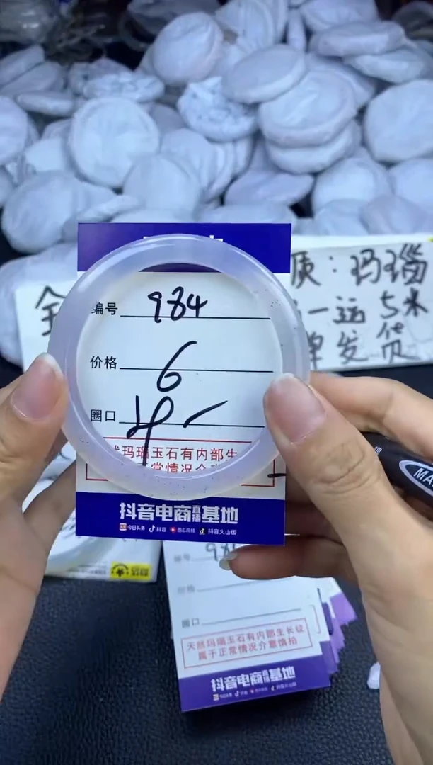 玛瑙/玉髓手镯未镶嵌984
