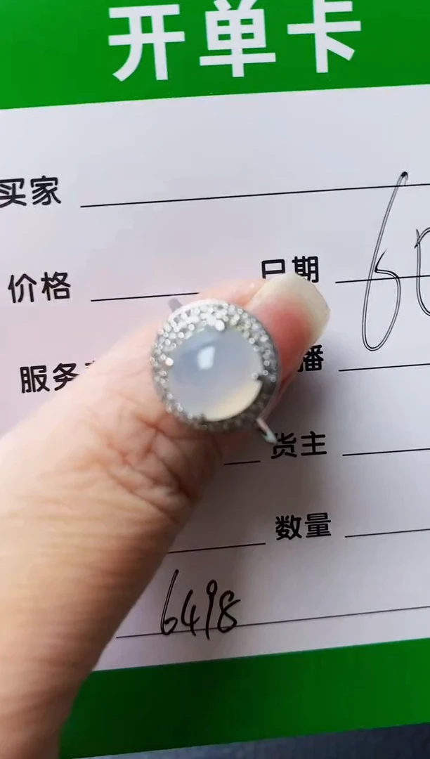 银S925镶嵌戒指翡翠6498